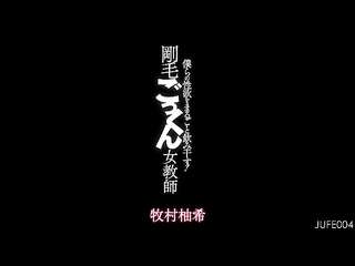 Full Penetration And Ingestion Of All Of Our Lust! A Hairy Pussy JUFE-004