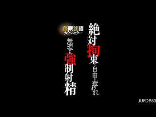 JAV Fitch JUFD-953 Yumi Kazama Hypnotic Speech Counselor Absolutely Forced Ejaculation Kazama Yumi Forcibly Deprived Of Freedom By Absolute Detention Free