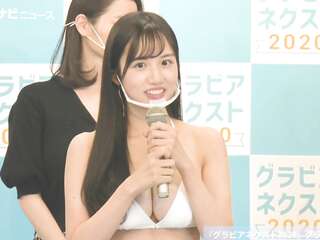 「グラビアネクスト2020」冨樫真凛グランプリ、モラレスしれなが準グランプリ受賞