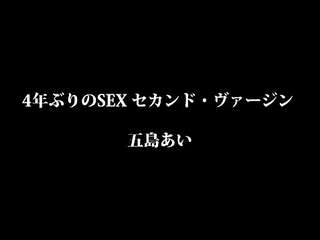 nikm-022  Her First Fuck In 4 Years Her Second Virginity Ai Goto