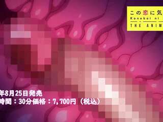 この恋に気づいて THE HENTAI