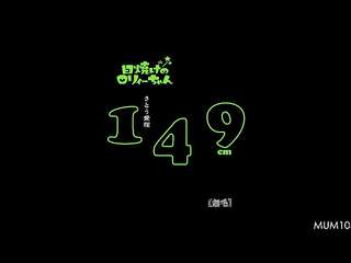 Tanry Roryi Airi Sato 149cm (hairless