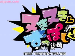 Nuki Nuki Zupposism 2 字幕付き新作アニメ ボリューム