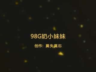 Classic Chinese Amateur 1998 G Cup Girl - 5 Vid Edit