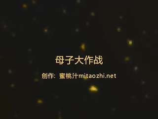 日本综艺-母子大作战